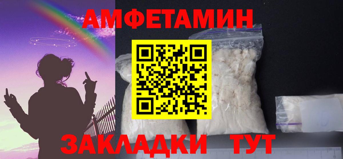 Амфетамин  АМФЕТАМИН VHQ  Вход с VPN  Россия 