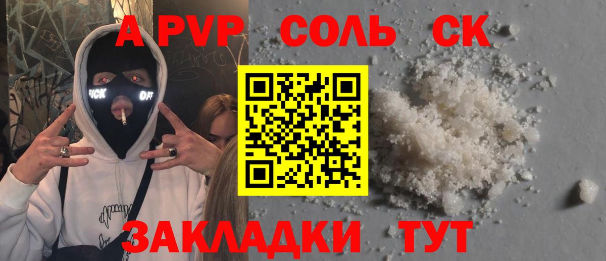 Альфа ПВП СК КРИС Россия