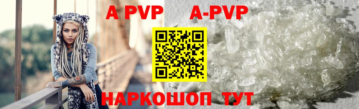 Alfa_PVP  Alpha-PVP СК  Альфа ПВП СК  Россия  Вход с VPN  Альфа ПВП крисы CK 