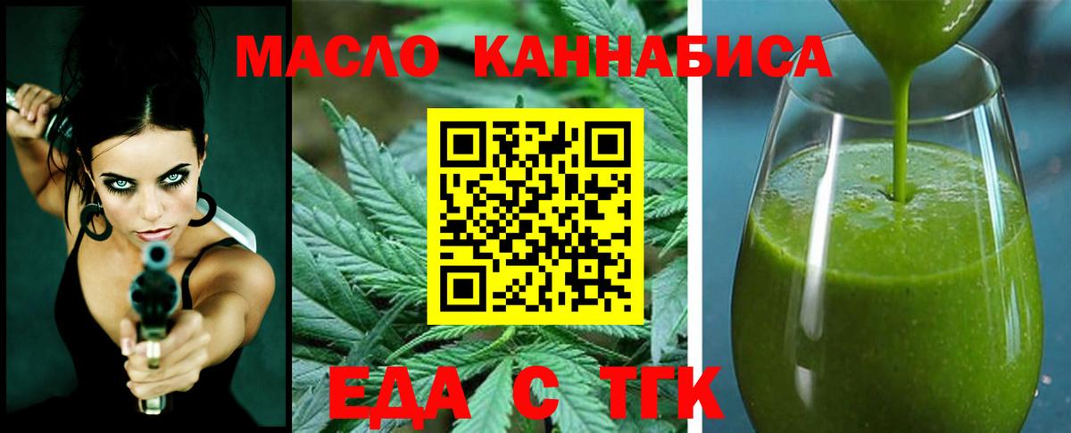 Печенье с ТГК конопля  Вход с VPN  Россия 