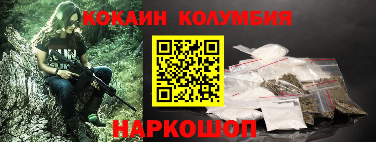 COCAIN Колумбийский  Вход с VPN  Россия 