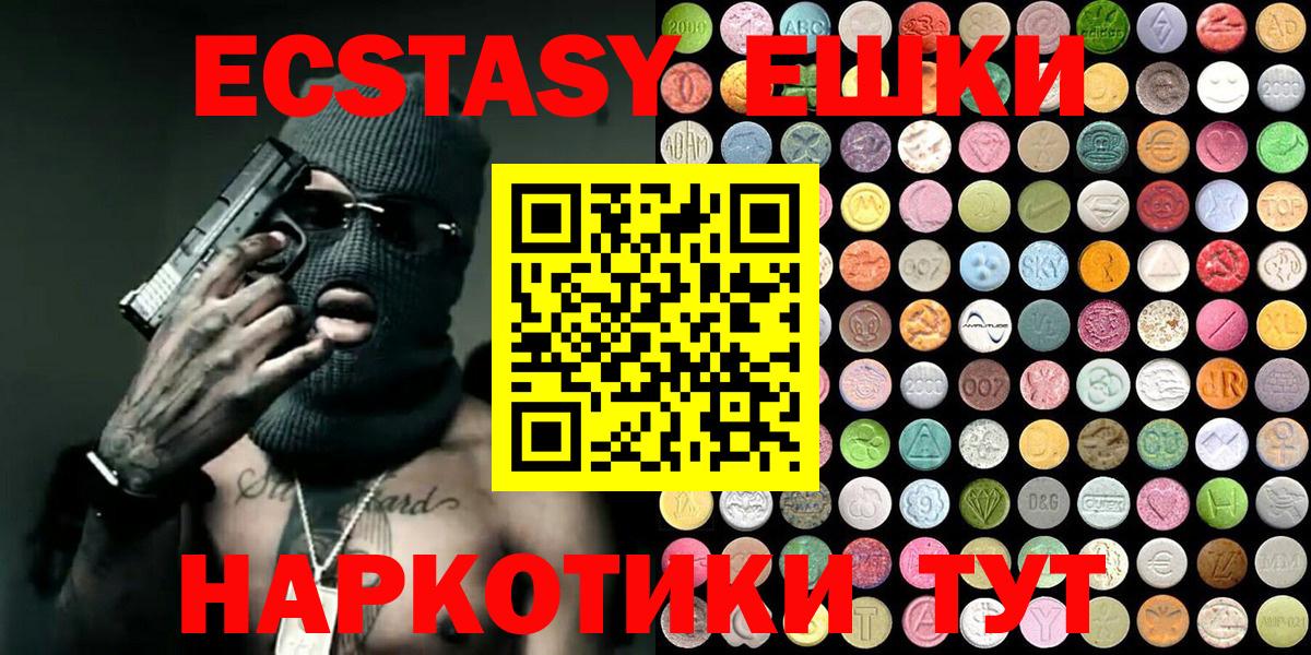 ЭКСТАЗИ  Ecstasy бентли  Вход с VPN  Экстази MDMA  Россия 
