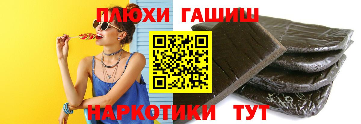 ГАШИШ Cannabis Россия