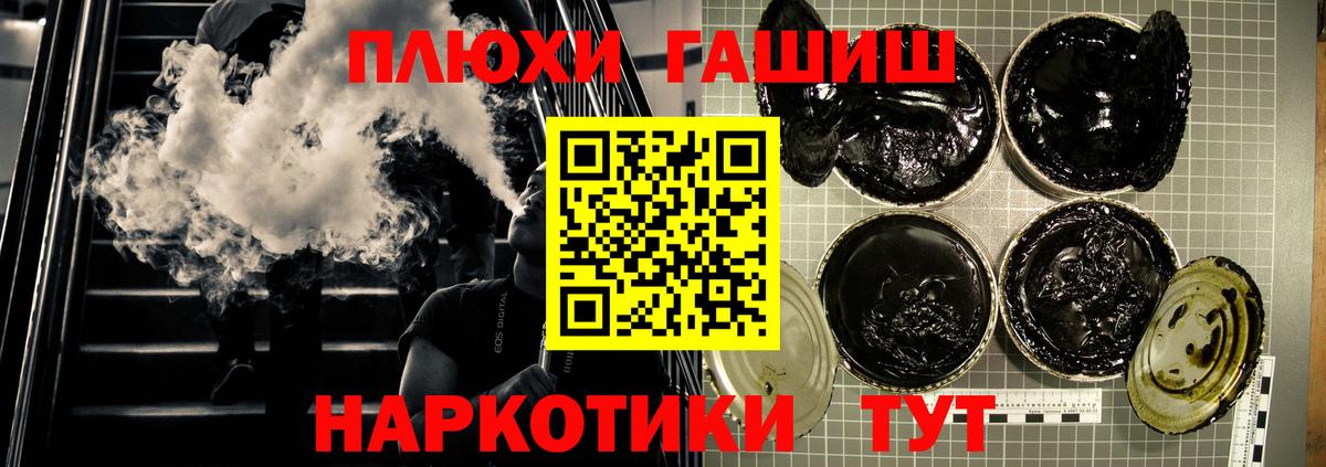 Россия  Гашиш hashish  Гашиш VHQ  Вход с VPN 