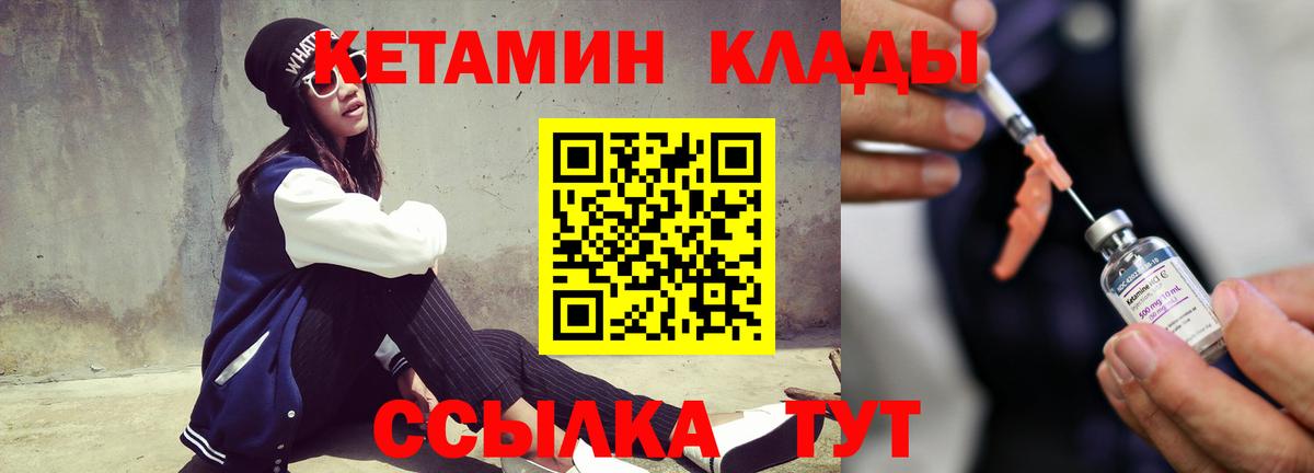 Россия  КЕТАМИН ketamine  Вход с VPN 