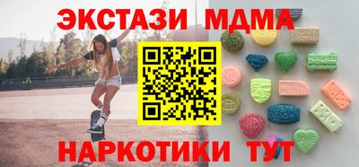 МДМА Абакан