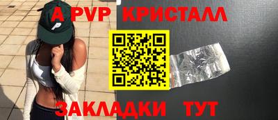 а пвп мука Азнакаево
