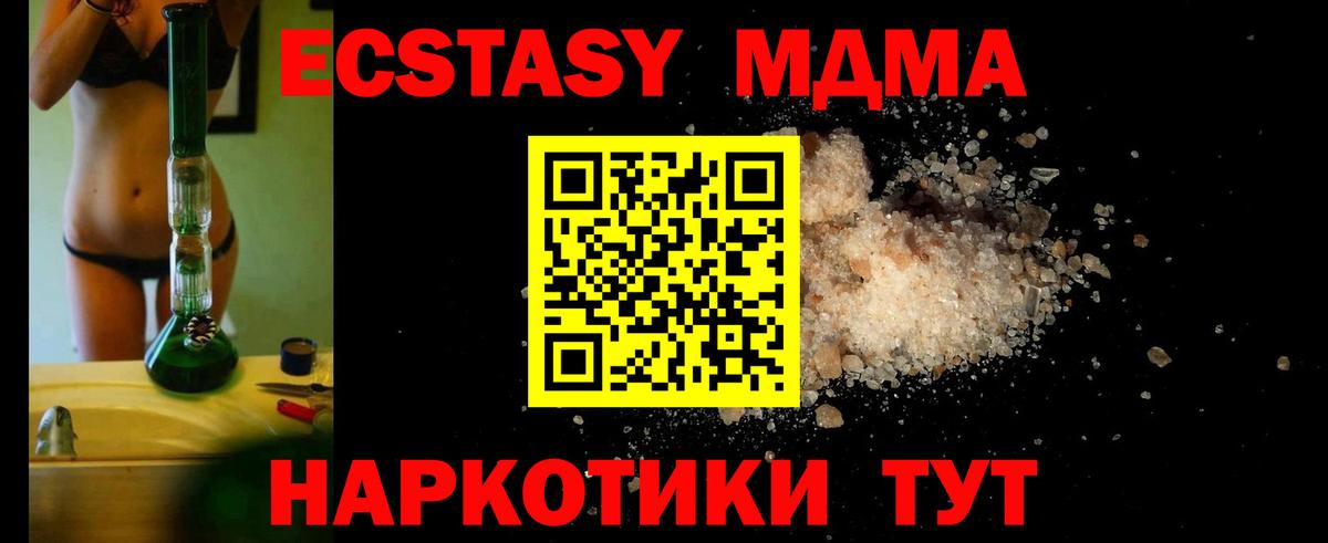 Россия  MDMA Molly  Вход с VPN  MDMA молли 