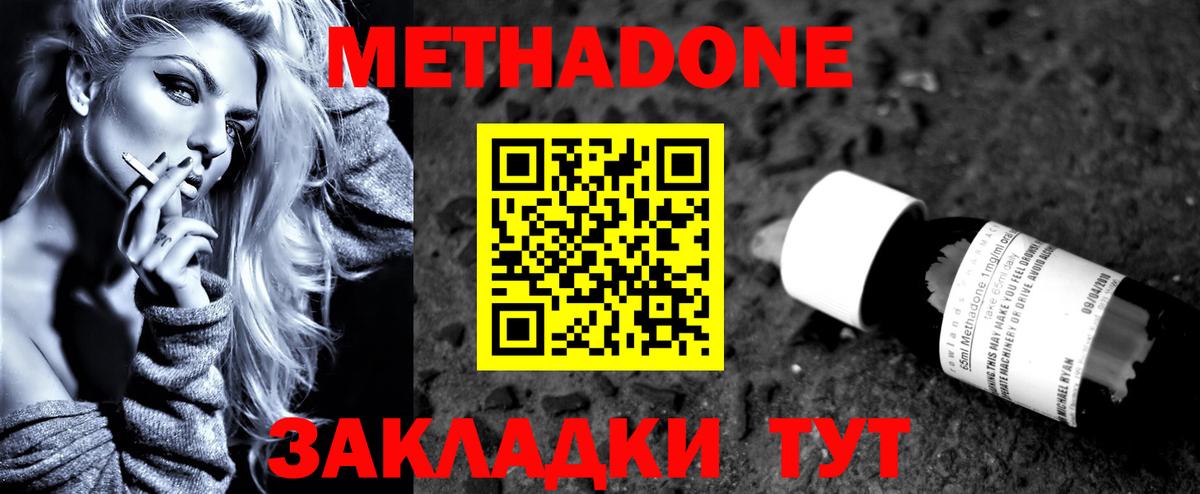 МЕГА зеркало  Вход с VPN  МЕТАДОН methadone  Россия  Метадон белоснежный 
