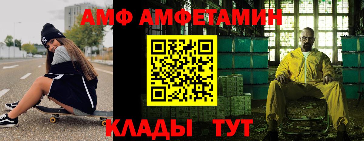 МЕТАМФЕТАМИН пудра Россия